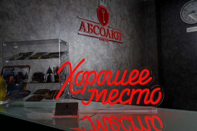 Бутик-Отель Абсолют Саратов-19